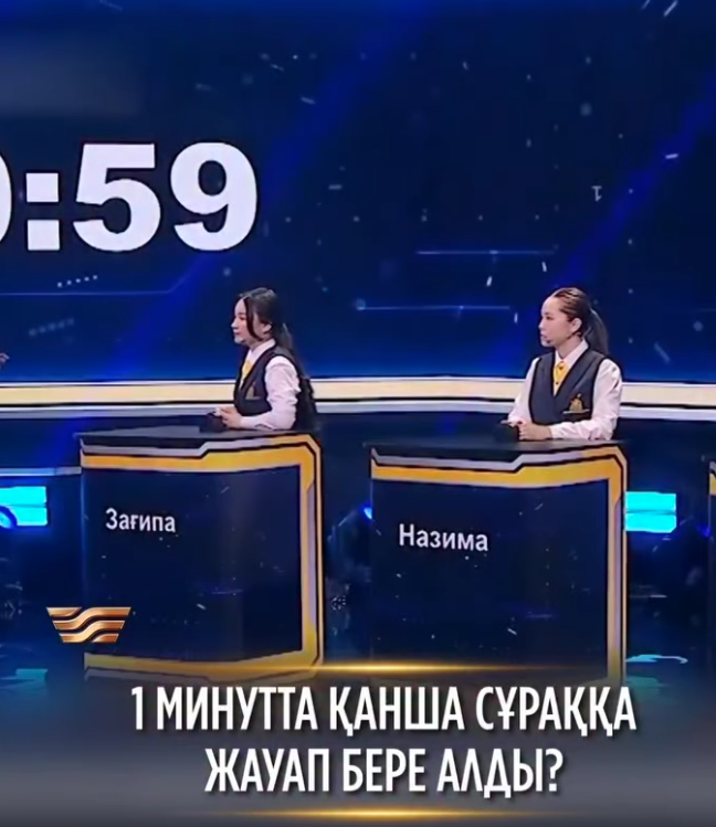 «21 ғасыр көшбасшысы» зияткерлік сайысы