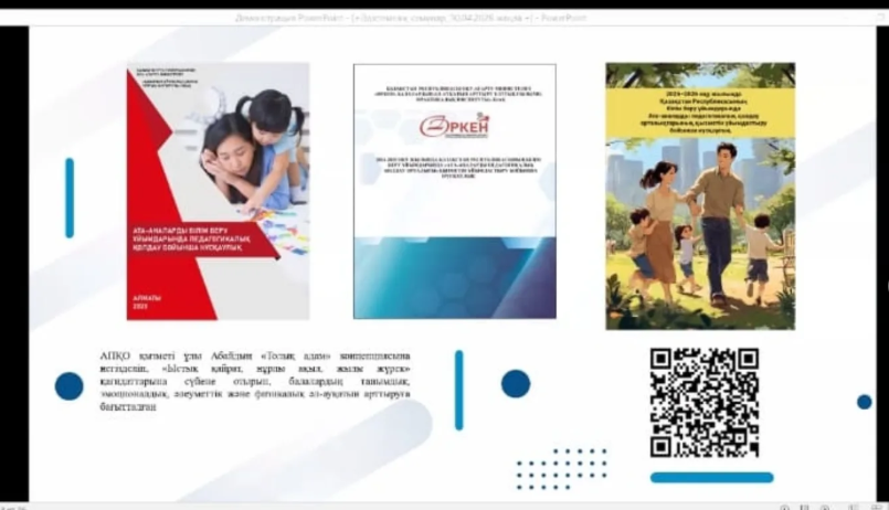 «Суды үнемде» тақырыбындағы семинарға Zoom платформасы арқылы онлайн форматта қатысты