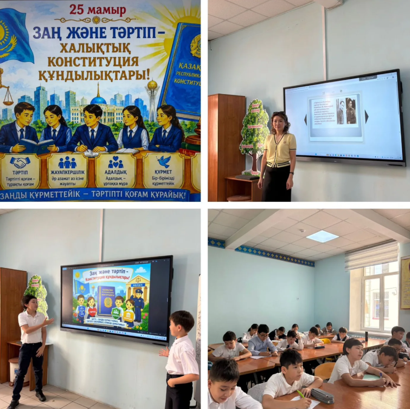 «Заң және тәртіп – халықтық Конституция құндылықтары» тақырыбында тәрбие сағаттары өтті